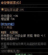 dnf奶弓五一套预约礼包价格介绍
