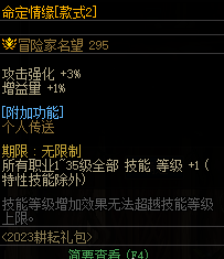 dnf奶弓五一套预约礼包价格介绍