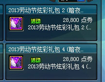 dnf2023耕耘礼包优惠券使用攻略