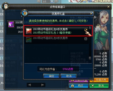dnf2023耕耘礼包优惠券使用攻略