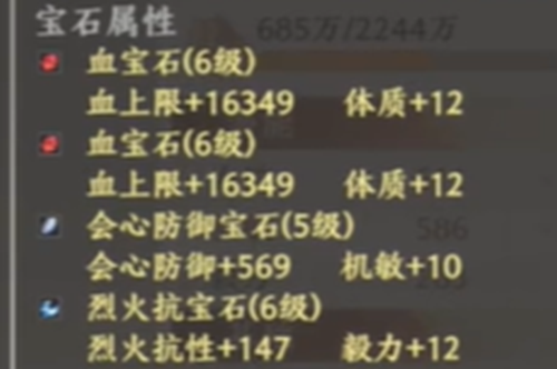 天龙八部2手游输出职业宝石推荐