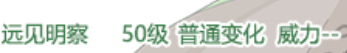 洛克王国洛卫强度分析介绍