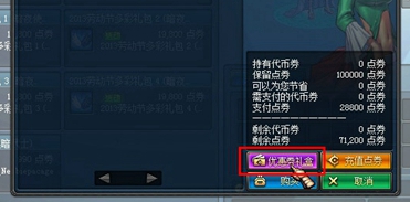 dnf2023耕耘礼包优惠券使用攻略