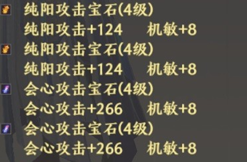 天龙八部2手游输出职业宝石推荐