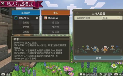 我的世界传奇能本地双人吗