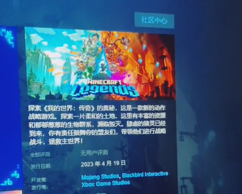 我的世界传奇预购奖励介绍