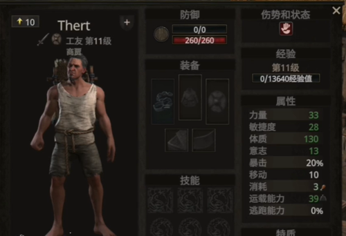 战争传说11级npc招募攻略
