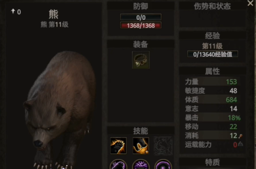 战争传说动物捕捉攻略