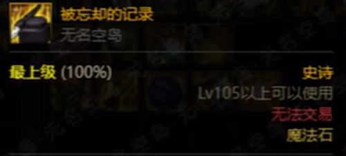 DNF次元回廊副本低血流还能不能用
