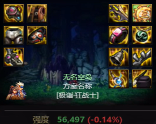 DNF次元回廊副本低血流还能不能用