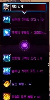 dnf次元回廊一次给多少材料
