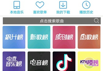 搜云音樂app安卓升級版