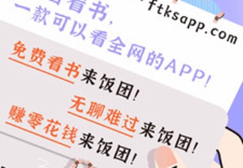 饭团探书app最新版2023版