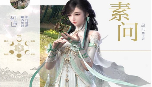 逆水寒鸿音和素问比较哪个好