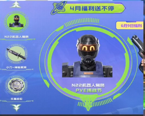 cf手游五号兵器n22什么时候上线