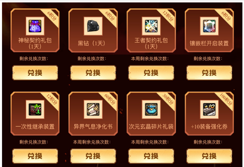 dnf攻坚巴卡尔得好礼活动攻略