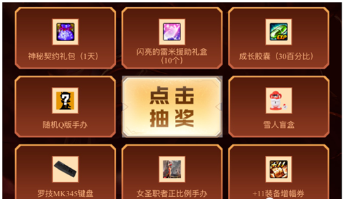 dnf攻坚巴卡尔得好礼活动攻略