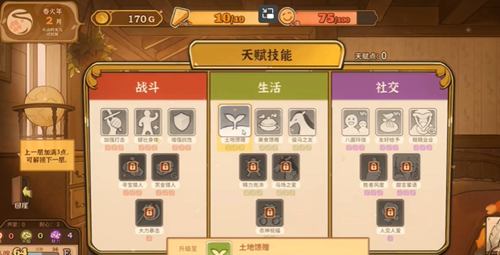 火山的女儿血型作用介绍