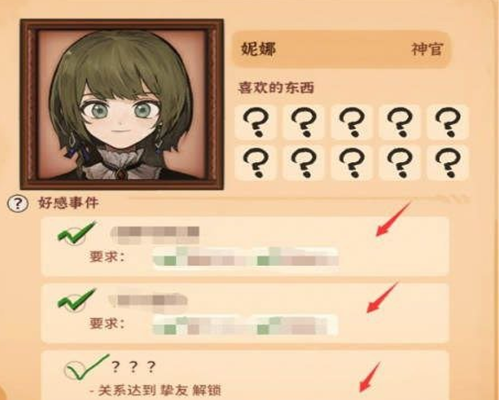 火山的女儿结婚结局条件介绍