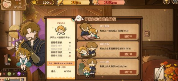 火山的女儿一起完成课程攻略