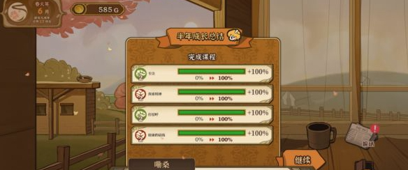 火山的女儿一起完成课程攻略