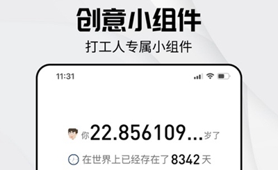 万能小组件topwidgets免费版华为手机