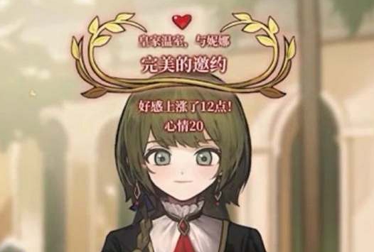 火山的女儿邀约玩法攻略