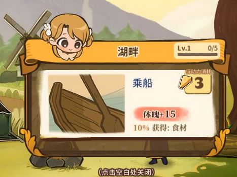 火山的女儿加魅力攻略