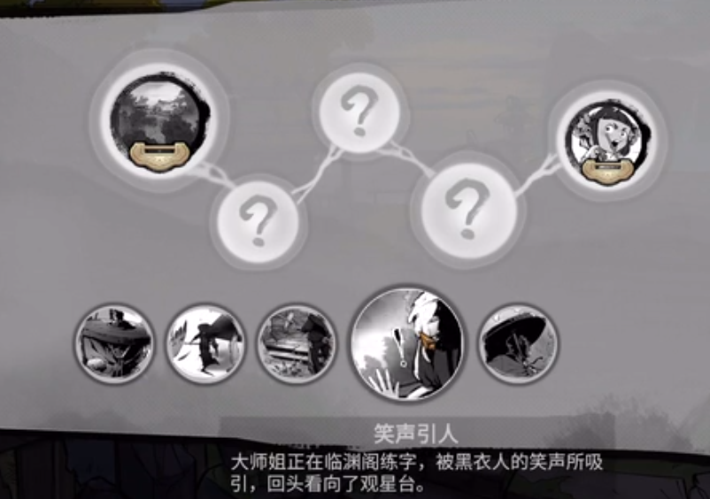 墨影侠踪临渊阁案攻略
