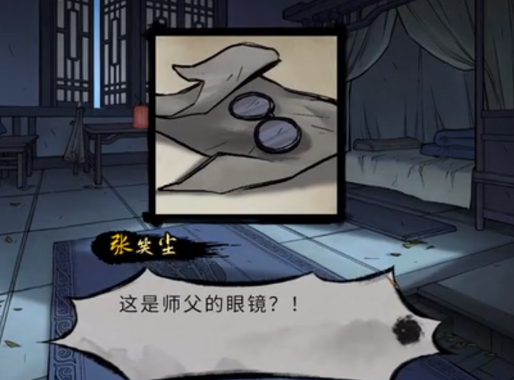 墨影侠踪锦衣卫府案攻略