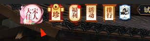 逆水寒老兵服大宋佳人上线时间介绍