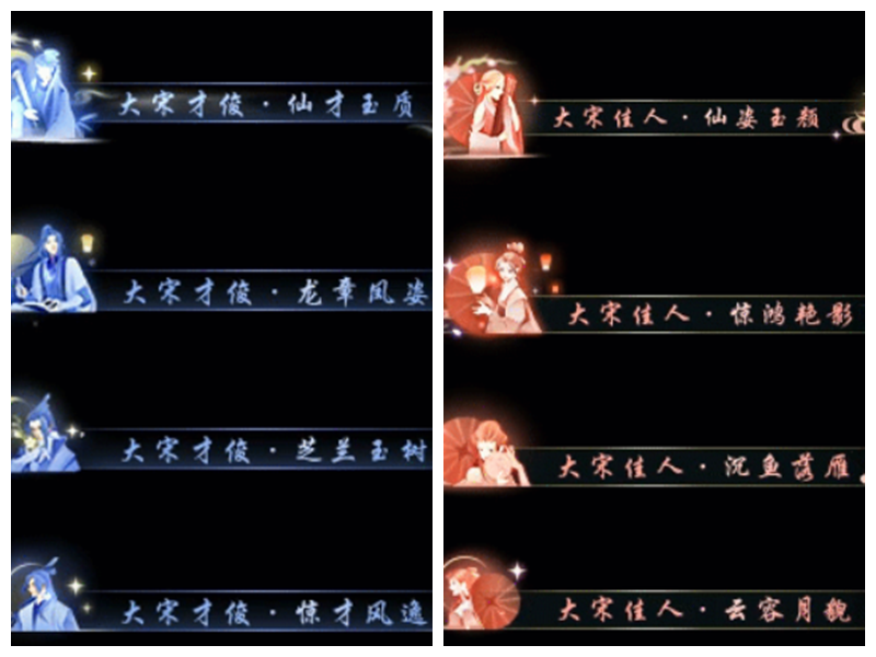 逆水寒老兵服大宋佳人活动攻略