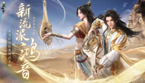 逆水寒星光石获取攻略