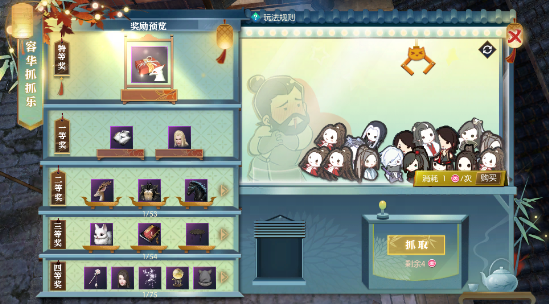 逆水寒容华抓抓乐玩法攻略