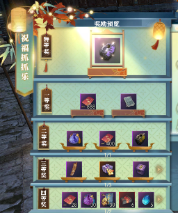 逆水寒容华抓抓乐玩法攻略