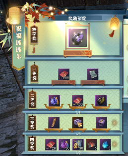 逆水寒祝福金币获取攻略