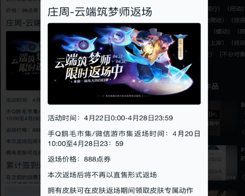 王者荣耀星空鱼表情领取位置介绍