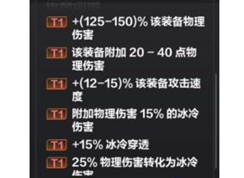 火炬之光无限白煞获取攻略
