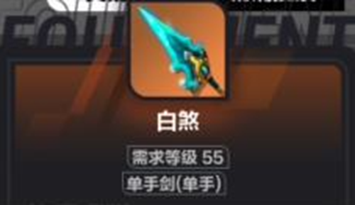 火炬之光无限白煞获取攻略