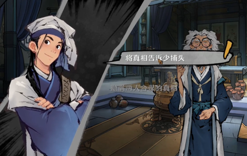 墨影侠踪唐门案结局介绍