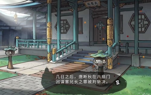 墨影侠踪唐门案结局介绍