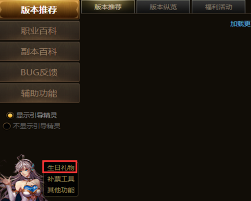 dnf2023生日礼包领取攻略