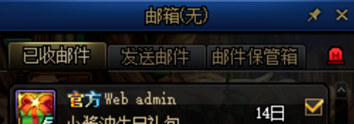 dnf2023生日礼包领取攻略
