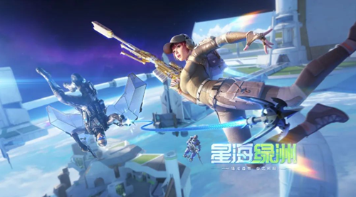 cf手游星海绿洲版本更新时间介绍