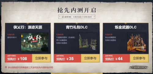 侠乂行浪迹天涯竹韵礼包价格介绍
