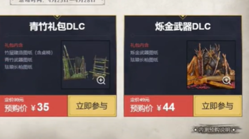 侠乂行浪迹天涯烁金武器礼包价格介绍