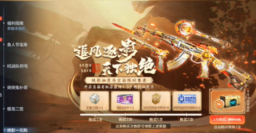 cf手游绝影之心夺宝活动位置介绍