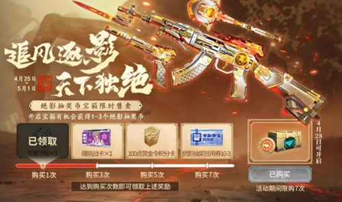 cf手游绝影之心夺宝活动多久一次