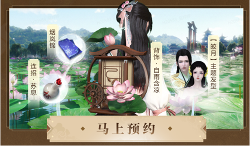 逆水寒白石神殿赛季预约攻略