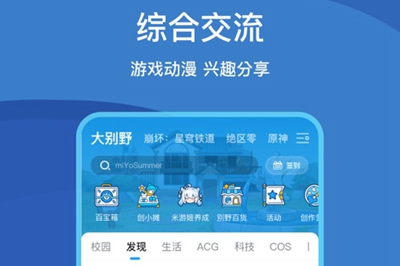 米哈游账号管理中心app最新